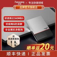 百亿补贴：梵想 PS150 移动固态硬盘1T Type-C/USB3.2写保护移动硬盘防病毒PSSD