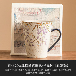 灵沐 防烫红紫藤花马克杯