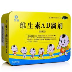 星鲨 维生素AD滴剂  240粒 0.35/粒（赠120粒）