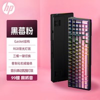 88VIP：惠普 机械键盘侧刻客制化无线三模蓝牙游戏电竞专用电脑办公有线