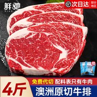 移动端:鲜驰 澳洲原切 安格斯雪花牛肉牛排