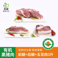 旭耕 山东散养跑山猪腿五花肉 1500g