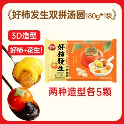 三全 好事发生汤圆 黑芝麻+花生 180g 1袋