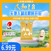 人和 大米 天地人和米500g