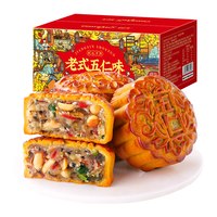 刻凡 老式五仁味月饼 400g（80g*5个）