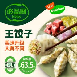 必品阁 王饺子 白菜猪肉味 245g 速冻水饺