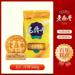 老鼎丰 月饼东北老式五仁月饼枣泥青红丝多口味月饼传统正宗糕点心