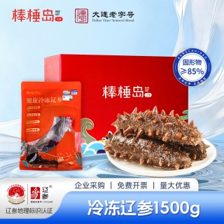 移动端：棒棰岛 螺旋冷冻海参 27-36只 1.5kg 礼盒装