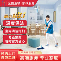 云邦家政   家政保洁上门服务 深度保洁  云邦家政上门 家庭专业保洁 上门服务 钟点工 小时工 清洁工