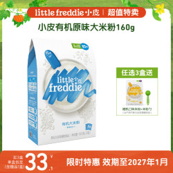 LittleFreddie 婴儿有机高铁米粉 初尝阶段 160g