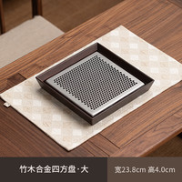 灵沐 家用简约小茶台竹木合金