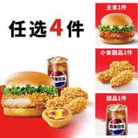 移动端:达美乐 金沙咸蛋黄嫩鸡比萨 9英寸 双层芝心卷边