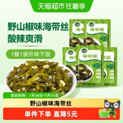 吉香居 即食 海带丝