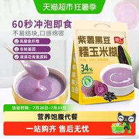 88VIP：智仁 紫薯黑豆糯玉米糊600g*2+纯玉米糊400g 袋装