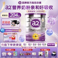 a2 澳洲a2奶粉紫白金3段儿童婴儿进口营养奶粉 1-3岁