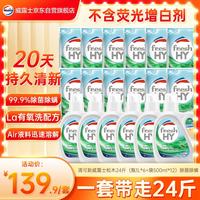 威露士 清可新洗衣液松木香24斤（瓶1L*6+袋装500ml*12）除菌除螨