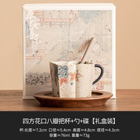 灵沐 创意复古国潮四方花口八瓣把杯