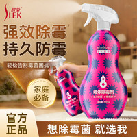 舒蕾 墙体除霉剂500ml白墙去霉斑霉菌味家用防霉神器温和安全不伤墙
