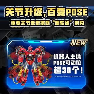 奥迪双钻 量子战队酷变双铠变形机器人 雷凤凰
