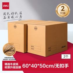 得力 搬家纸箱 加厚特大号纸壳箱60*40*50cmPK142