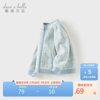 戴维贝拉 儿童外套春秋款儿童摇粒绒上衣秋装 码数73-140cm