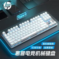 惠普 机械键盘可爱风女生游戏办公台式电脑通用键鼠耳机套装