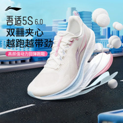 李宁 吾适5S 6.0女款跑鞋