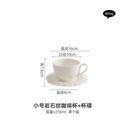 灵沐 陶瓷岩石纹咖啡杯碟组