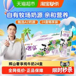 辉山 纯牛奶 200ml*24盒