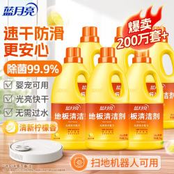 蓝月亮 柠檬香地板清洗剂 木地板瓷砖洗地机拖地清洁剂 2kg*6瓶 碱性