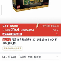 乐高 31221克里特姆《吻》好价