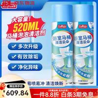 巨奇 JUQI 巨奇 马桶泡泡清洁剂 520ml*10瓶 泡沫洁厕慕斯 去异味除垢除臭 超值组合装