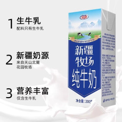 花园 新疆牧场纯牛奶 常温奶200 ml×10盒×5箱