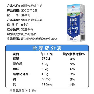 花园 新疆牧场纯牛奶 200ml*10盒*5箱