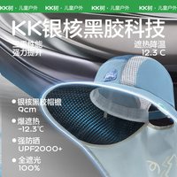 kk树 黑胶大帽檐 儿童防晒帽