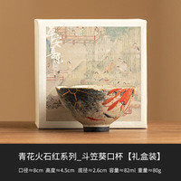 灵沐 青花火石红荷韵葵口杯