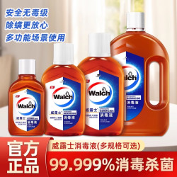威露士 多用途消毒液 家用杀菌 60ml