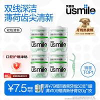 usmile 双线清新牙线棒袋装 300支