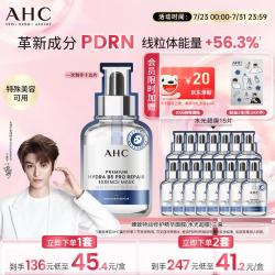 AHC 水光超膜PDRN三文鱼B5面膜 15片