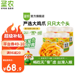 圣农 脱骨鸡爪柠檬酸辣味 500g*4罐