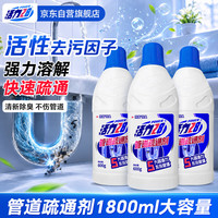 活力28 管道疏通剂600g*3瓶厨房马桶水槽下水道强力疏通不伤管道除臭清新