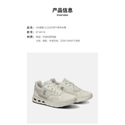 On Cloudrift 女款运动鞋 6109887497097