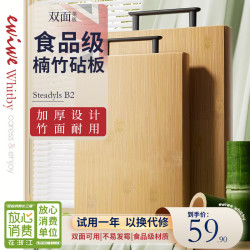 竹菜板家用实木砧板防霉切菜板厨房案板加厚剁骨板 竹菜板/食品级安全材质/30规格