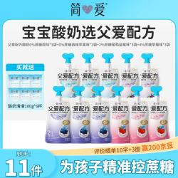 简爱 父爱配方儿童酸奶 混合口味 100g*11袋