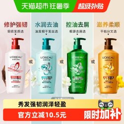巴黎欧莱雅 多效修复洗发露 500ml