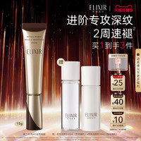 移动端：怡丽丝尔 优悦活颜系列 抗皱紧致 眼唇霜  15g