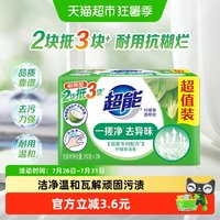 88VIP：超能 柠檬草透明皂