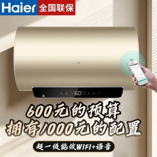 海尔 好便宜的热水器