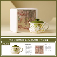 灵沐 带盖陶瓷茶咖杯135ml