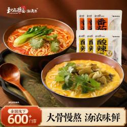 和府捞面 浓汤鲜煮牛肉面 番茄浓汤面*6（赠酸辣金汤杯面）